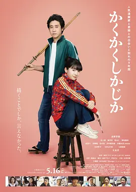 那个女孩的男人